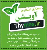 عطاری خانه ادویه