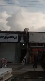 پرده سرای سماء