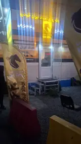 امداد خودرو ایران