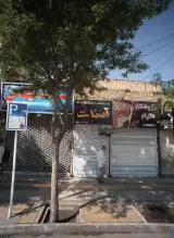 فروشگاه پوشاک آسنات