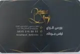 بوتیک بهروز
