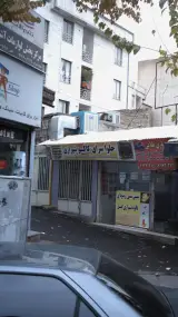 حلوا سرای کاکو شیرازی