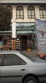 سوپر امیر