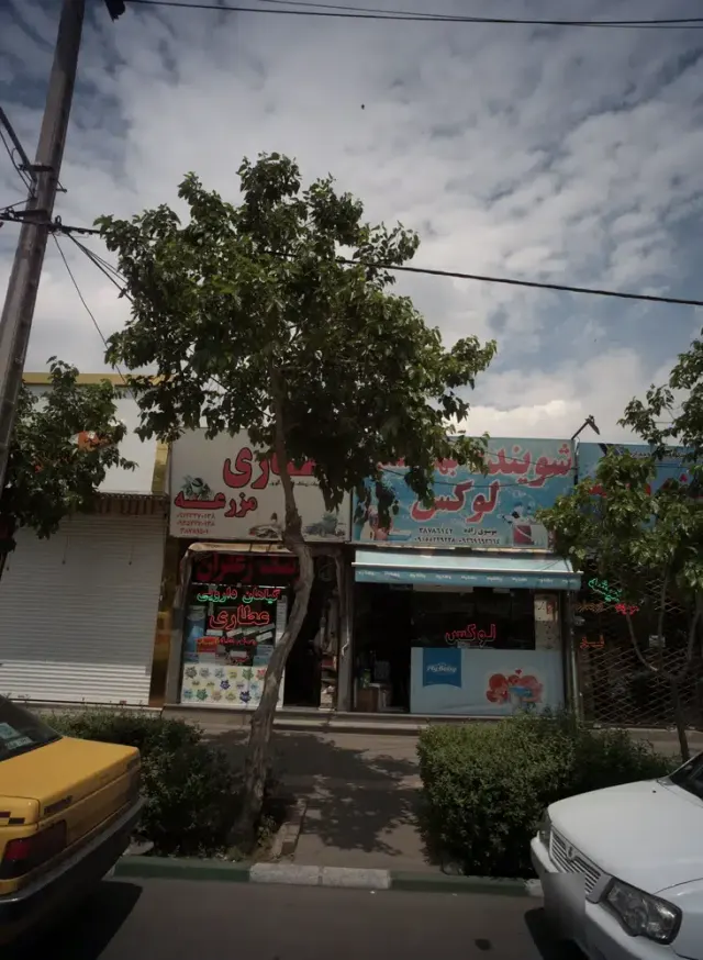 عطاری مزرعه