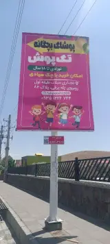پوشاک بچگانه تک پوش
