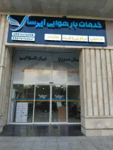 پست هوایی ایرسا ترابر زند