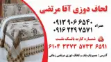 کارگاه مرتضی زمانی