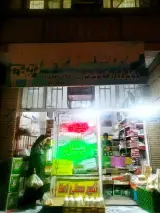 لبنیات محمد زاده