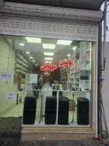 فروشگاه موبایل یاسین