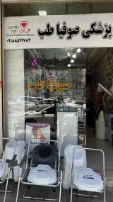 کالای پزشکی صوفیا طب