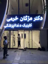 تابلو سازی مدرن ساین
