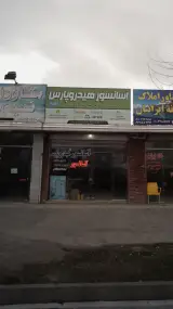 آسانسور هیدروپارس