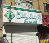 تابلوسازی دورال مشهد