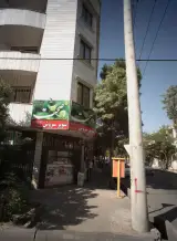 سوپر سروش