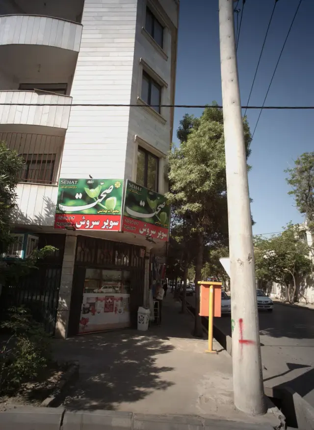 سوپر سروش