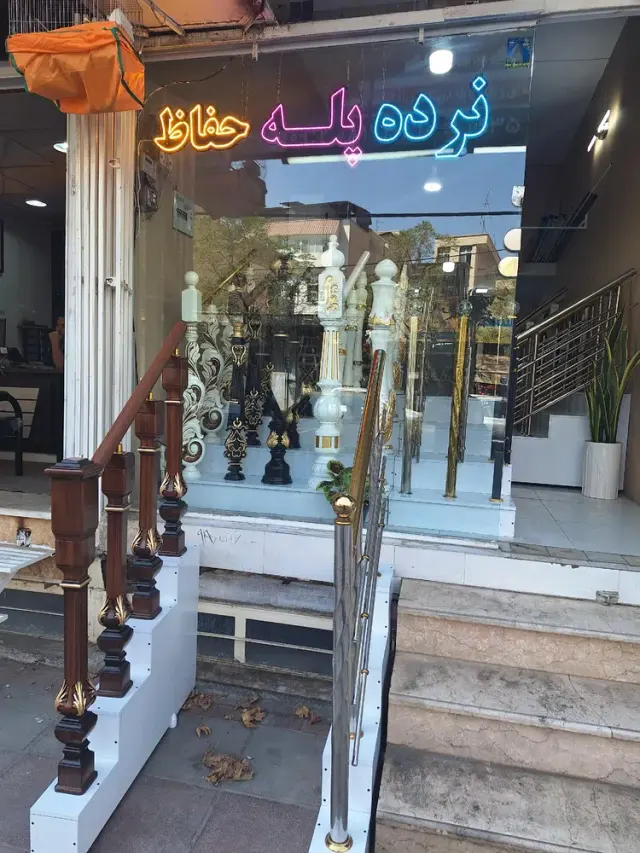 استیل شهریار