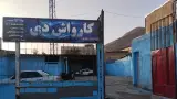 کارواش H2O