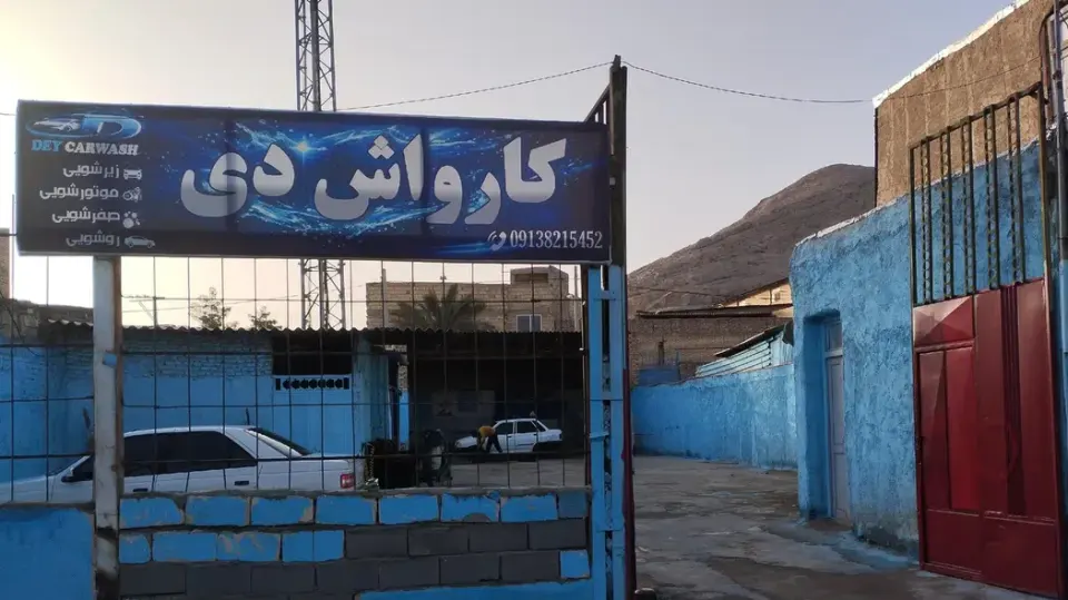 کارواش H2O