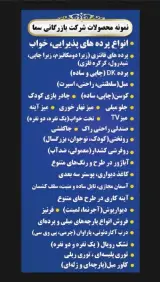 پرده سرای شقایق