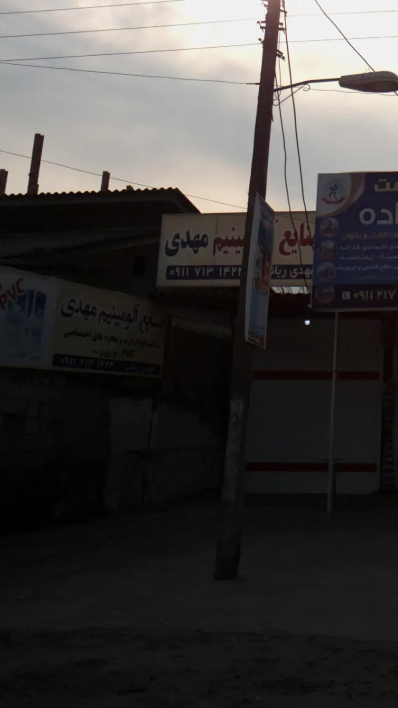 صنایع آلومینیوم مهدی