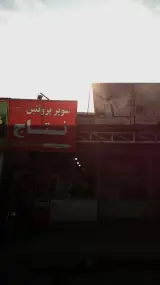 سوپر پروتئین نتاج