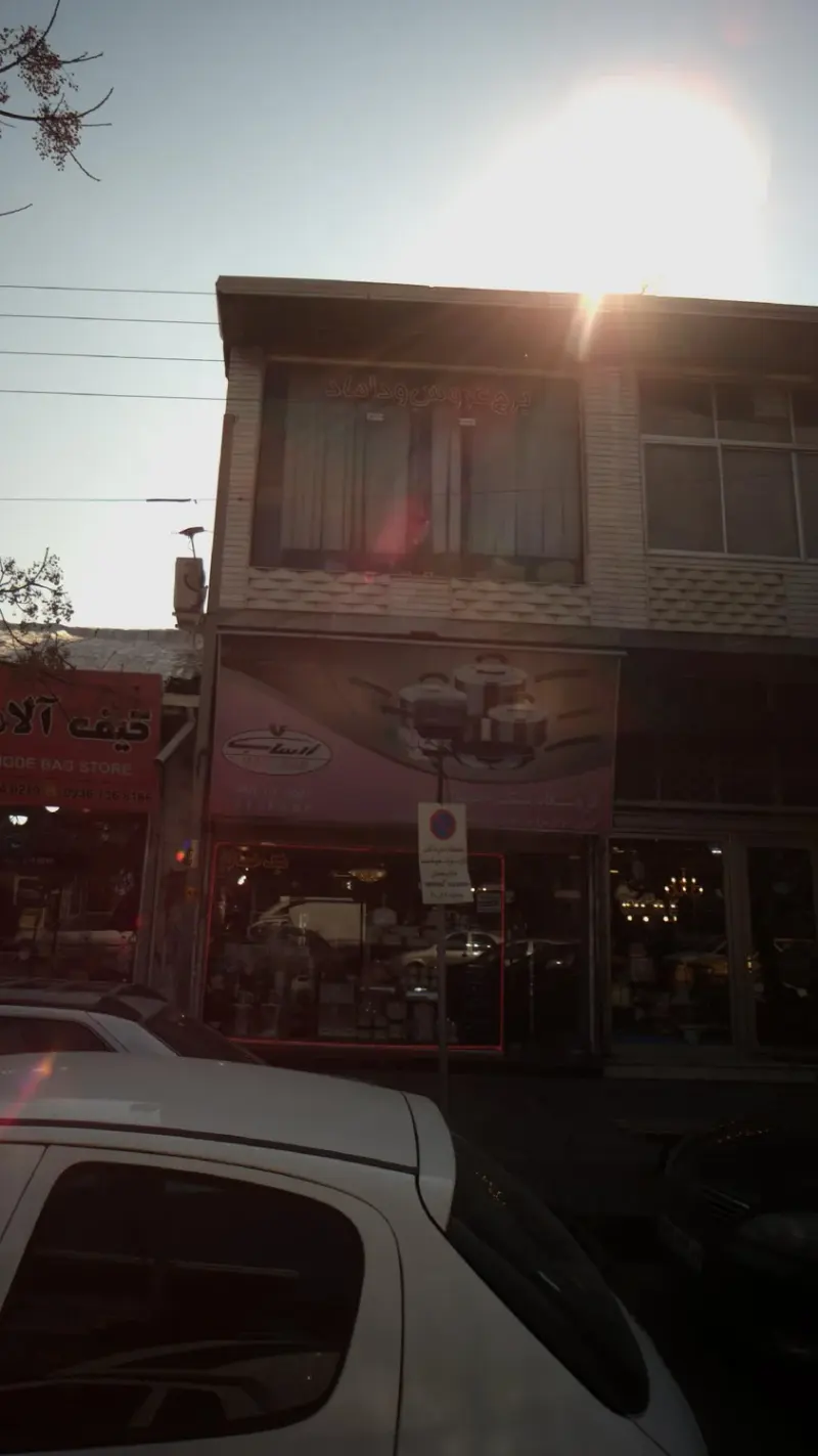 فروشگاه نیک خصال