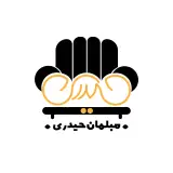 مبلمان حیدری