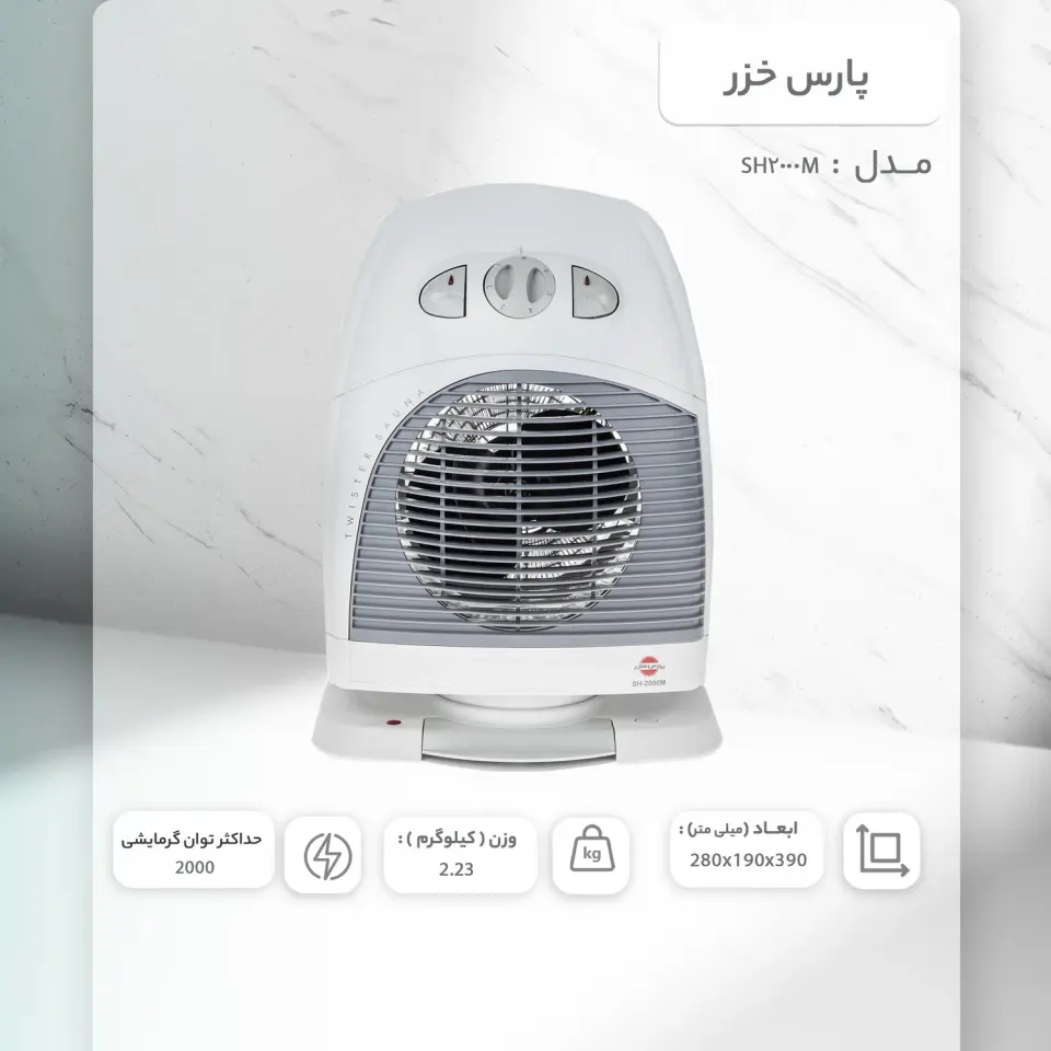 فروشگاه پارس خزر زاهدی