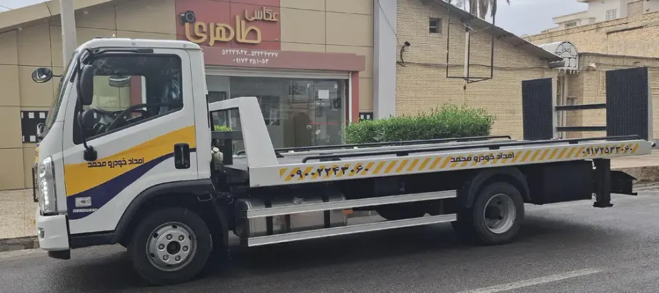 امداد خودرو محمد