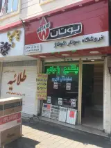 نمایندگی بوتان،ایرتورپن،ایران رادیاتور