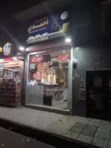 تزئینات گلزار