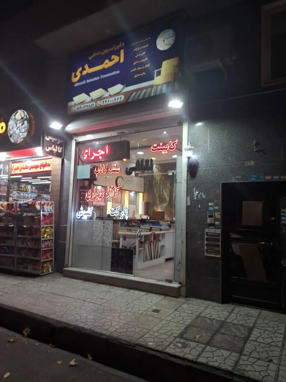 تزئینات گلزار