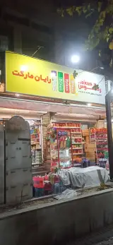 رایان مارکت رسولی