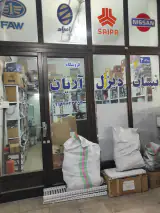 فروشگاه نیسان دیزل آریان
