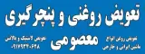 باشگاه بدنسازی