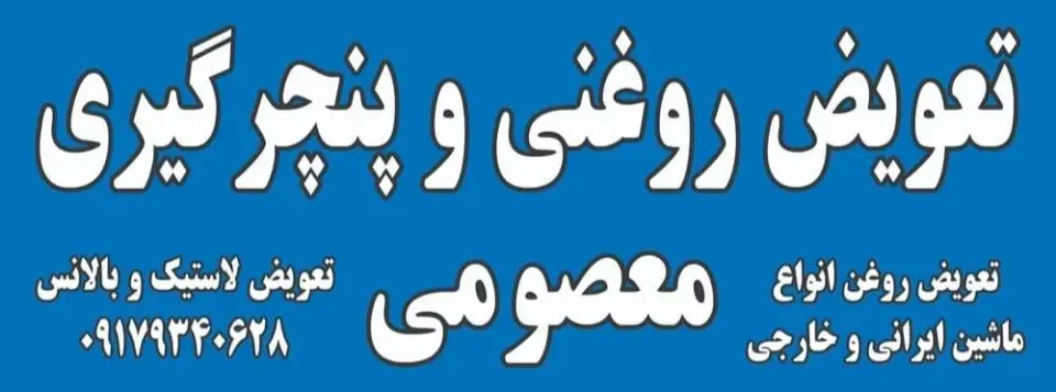 باشگاه بدنسازی