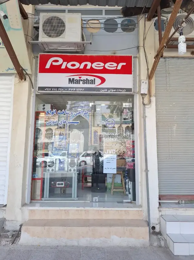 صوتی تصویری طنین