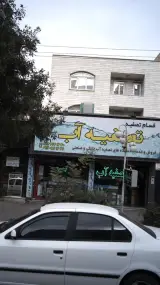 فسام تصفیه تصفیه آب