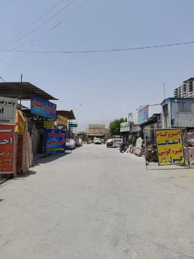 بازار بزرگ سنگ آیت 2