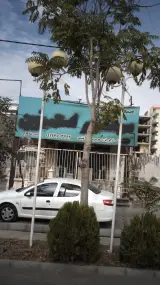 صنایع سنگ حمیدرضا فلاح