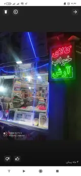 کالای خواب آرش