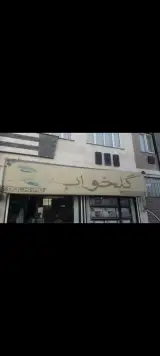 کالای خواب گلخواب