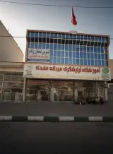 دفتر وکالت نسرین دهقان زاده