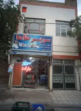 سوپر طاها