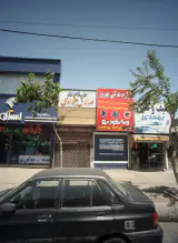 لوازم یدکی بهروز