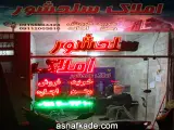 دفتر آجر و موزاییک سازی بنی اسدی