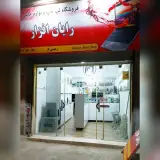 فروشگاه لپ تاپ رایان افزار
