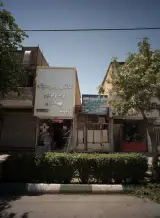 صنایع آلومینیوم محمد