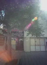 فروشگاه آریانا