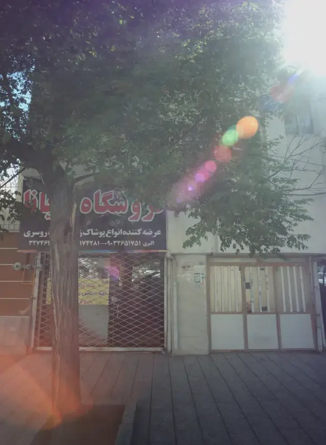 فروشگاه آریانا
